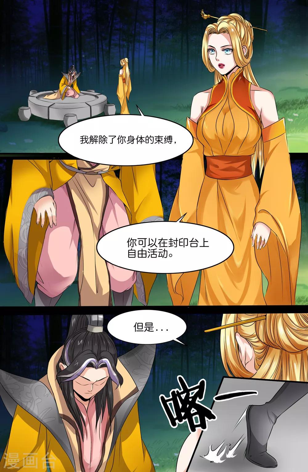 第133话-第133话
