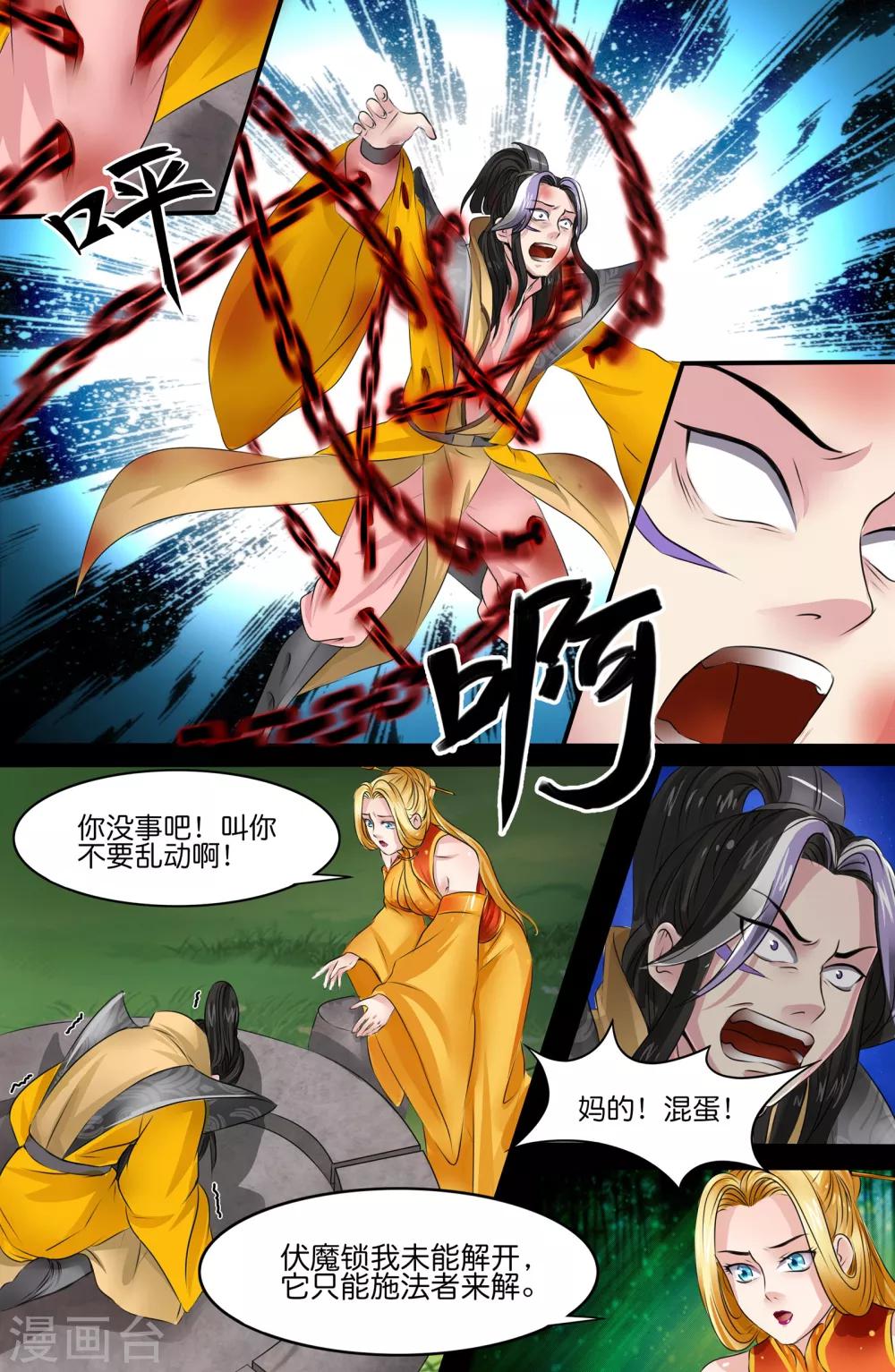第133话-第133话