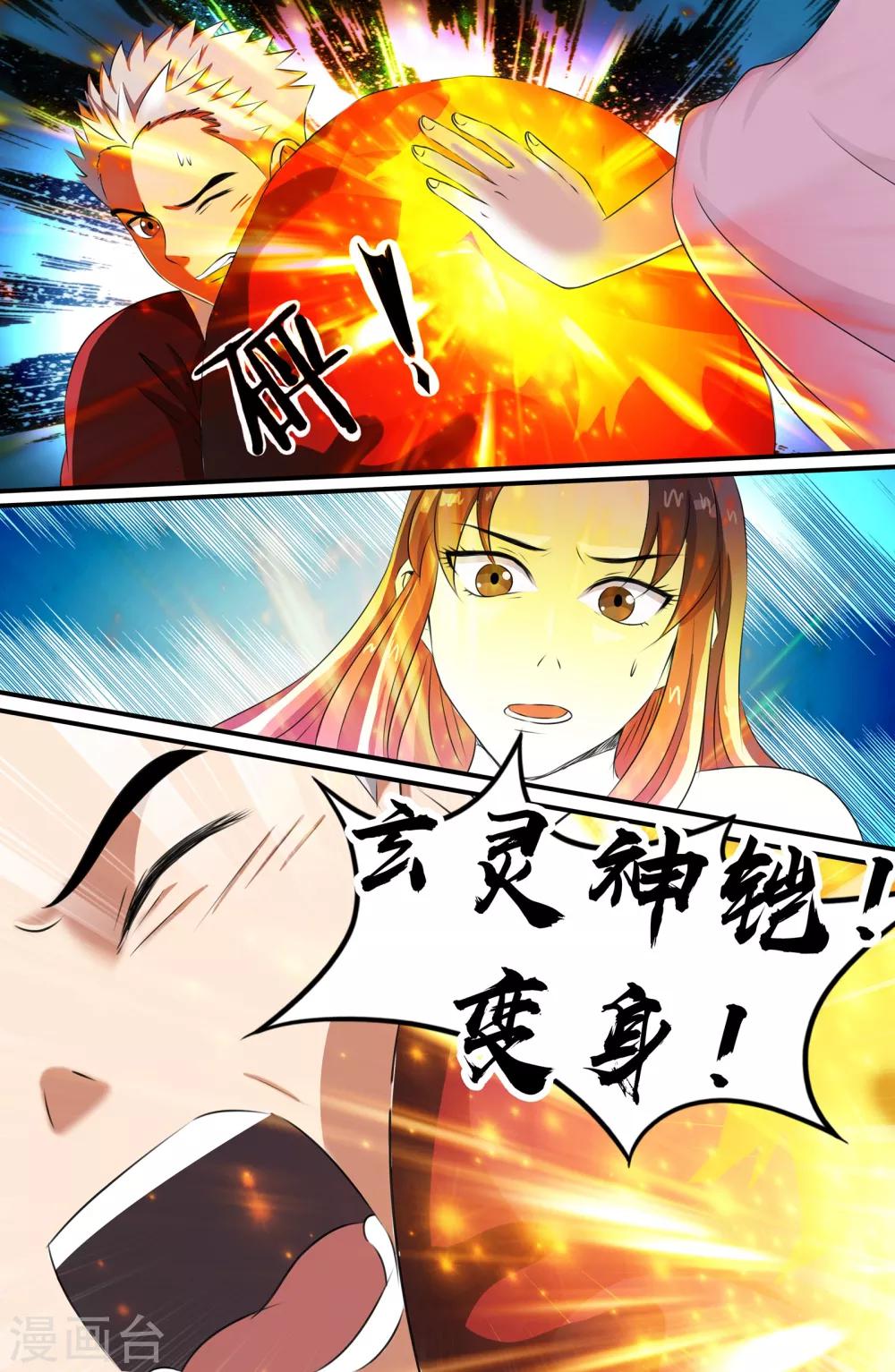 第135话-第135话