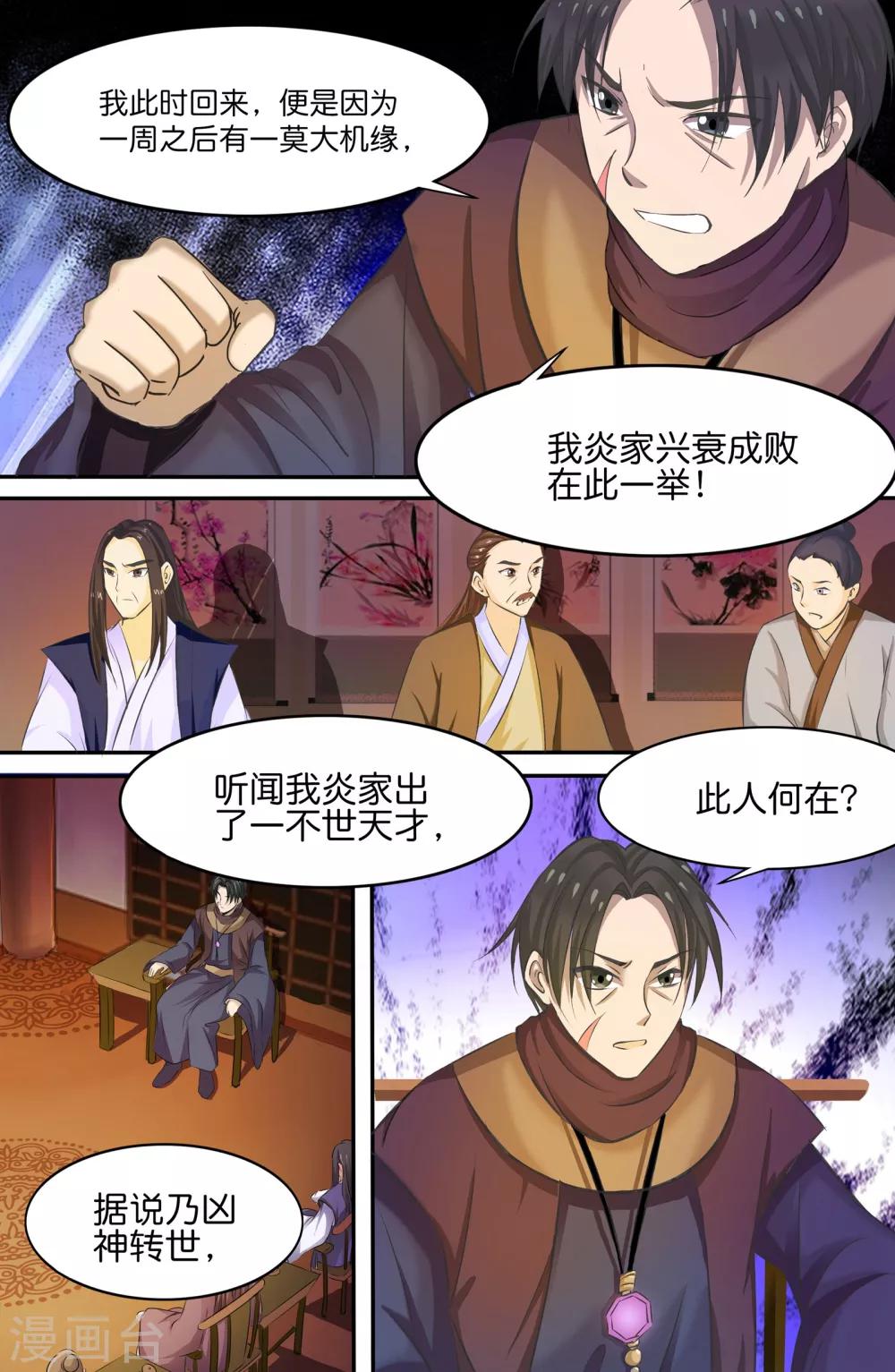 第137话-第137话