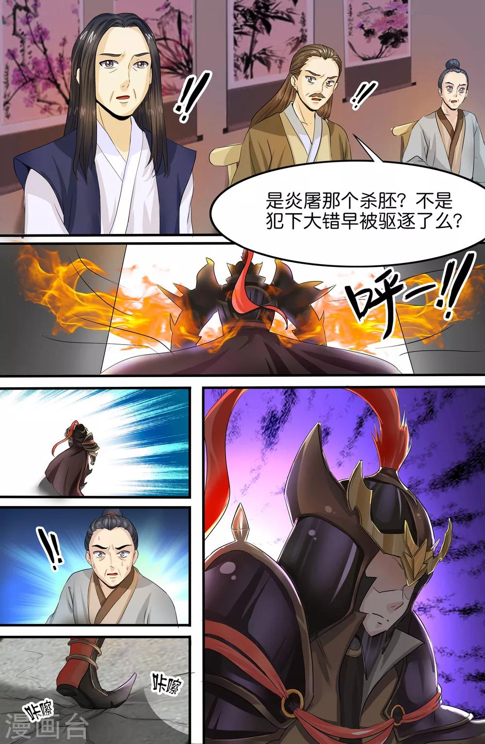 第137话-第137话