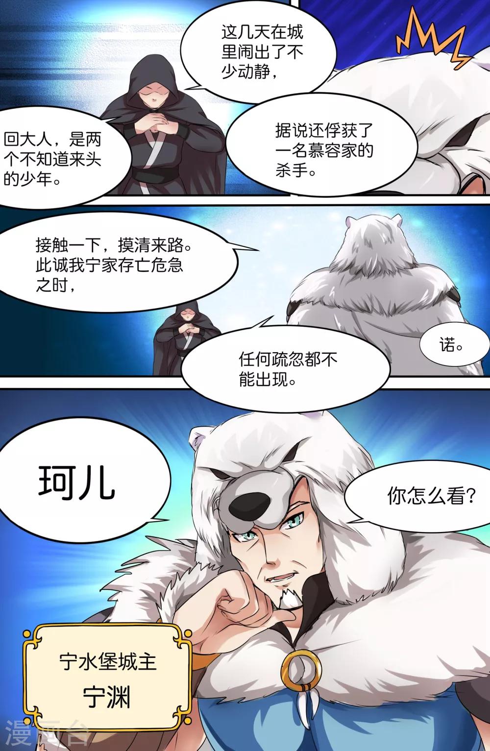 第137话-第137话