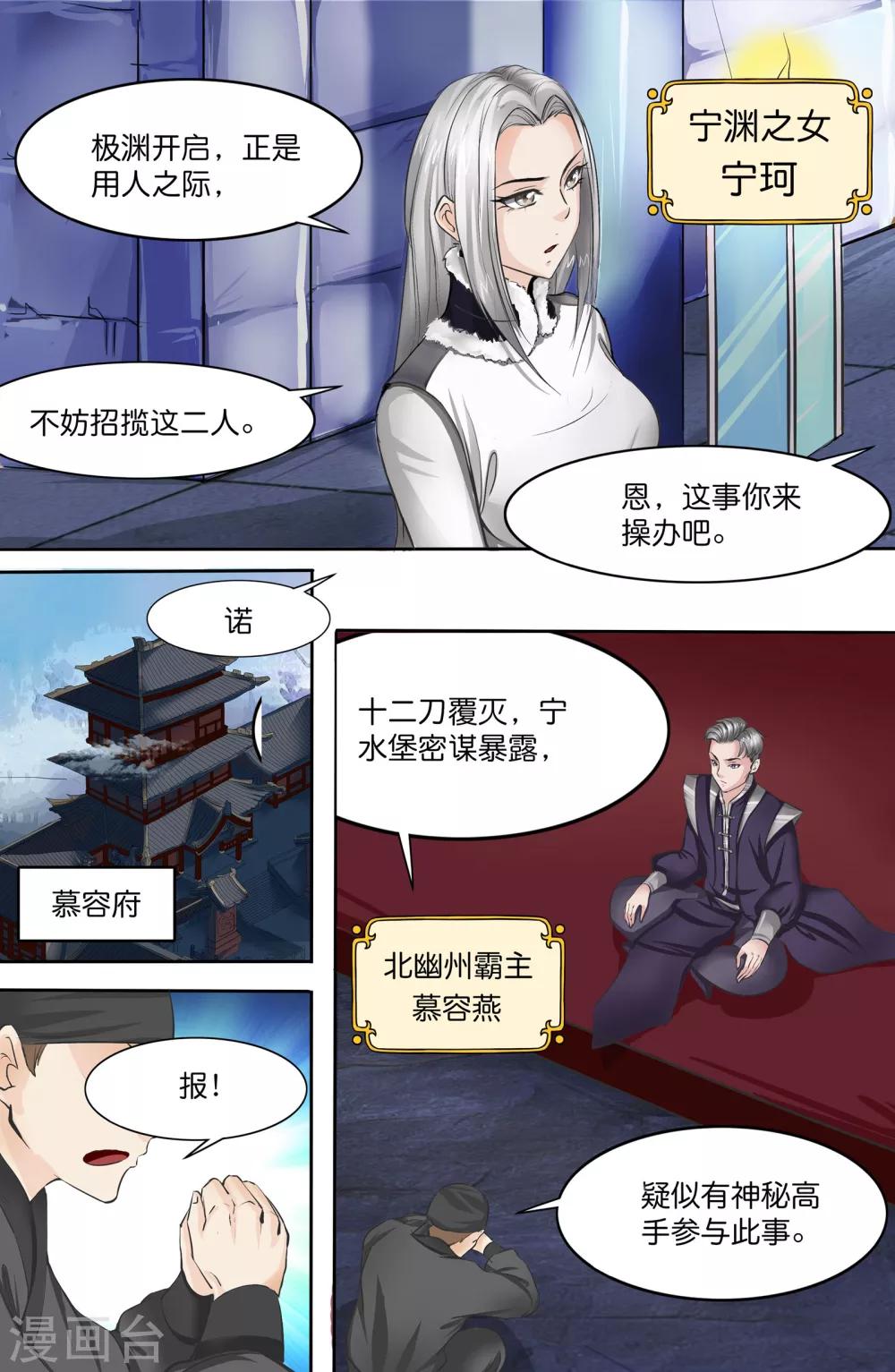 第137话-第137话