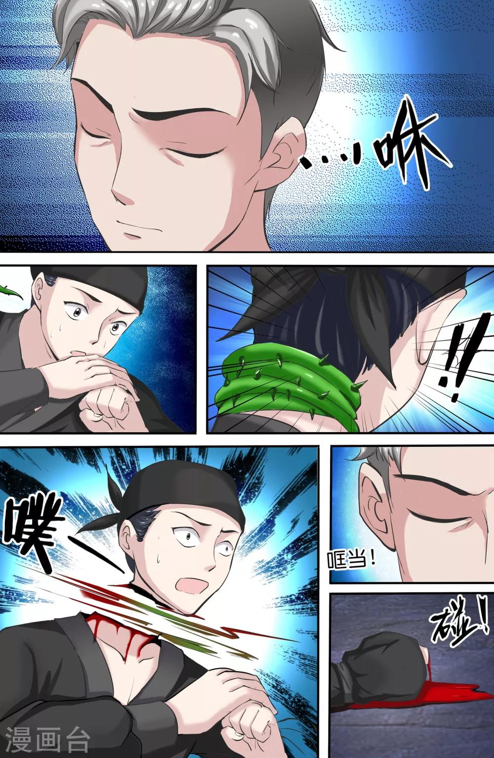 第137话-第137话