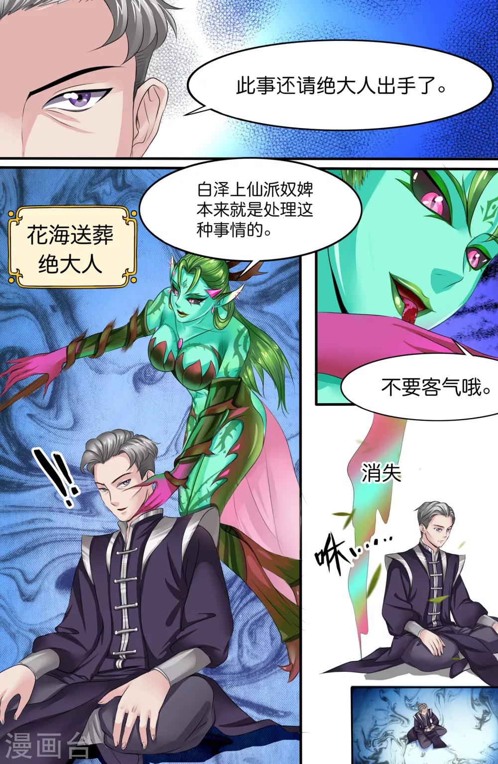 第137话-第137话