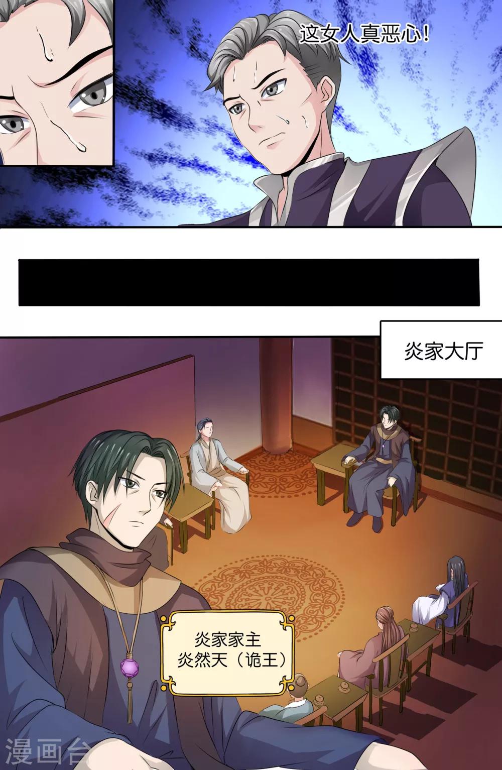 第137话-第137话