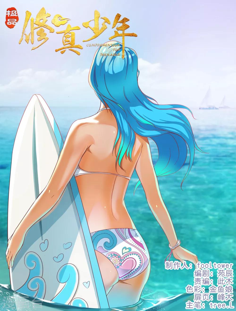第139话-第139话