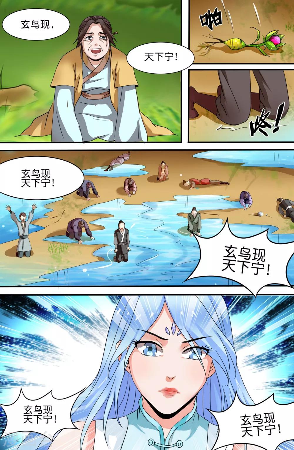 第139话-第139话
