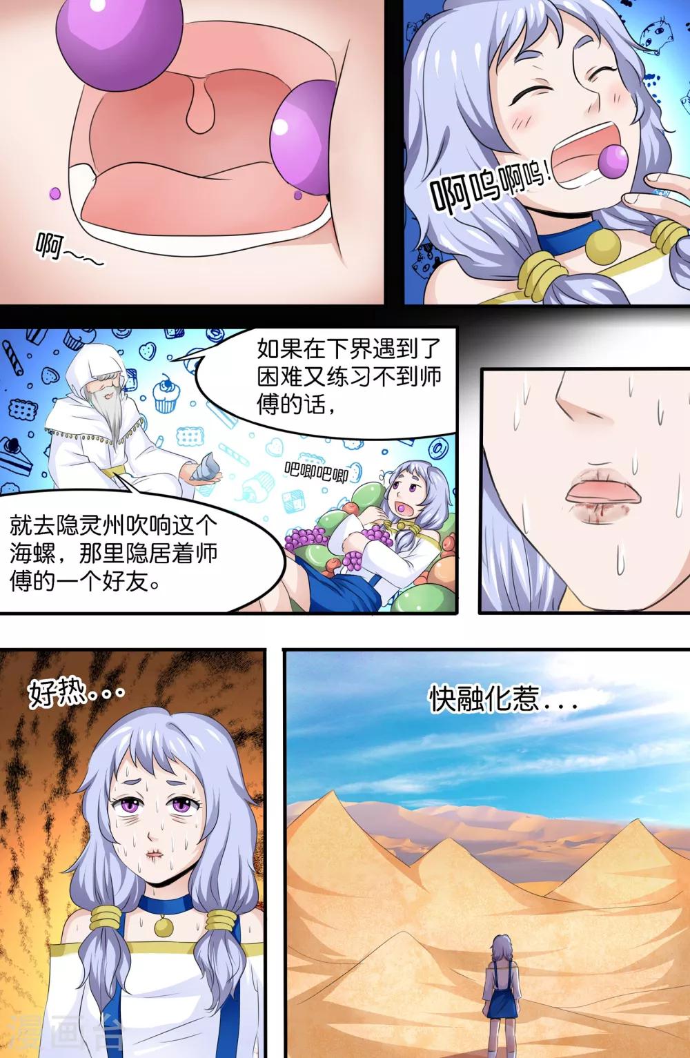 第139话-第139话