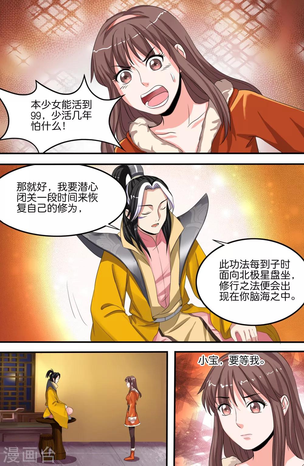 第139话-第139话