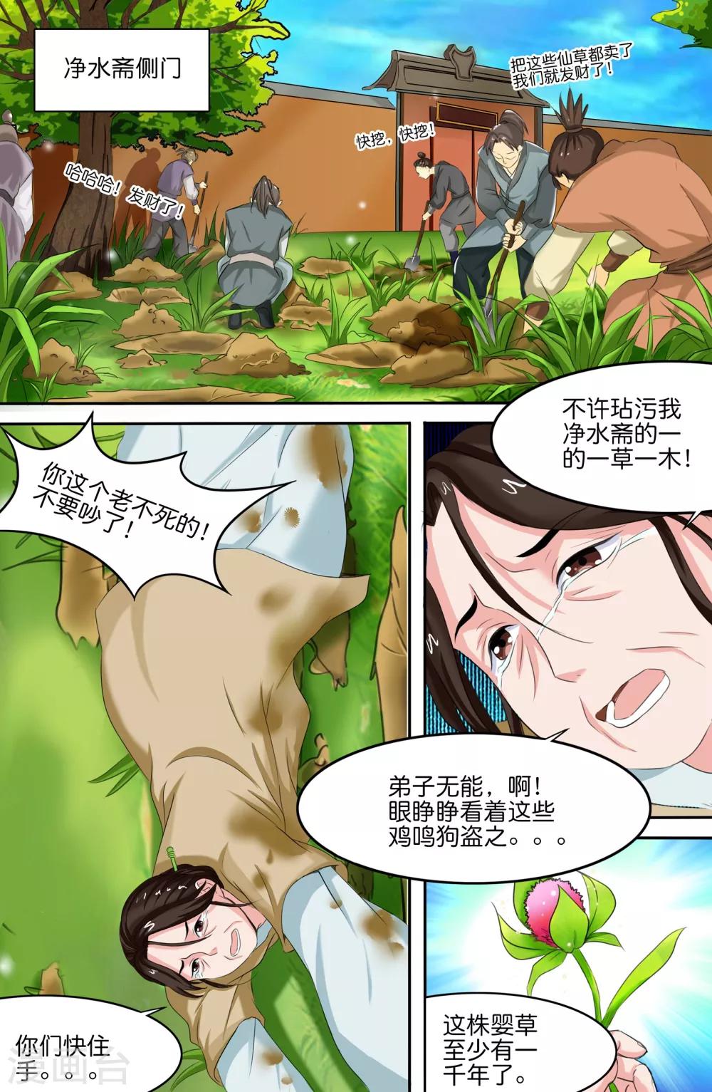 第139话-第139话