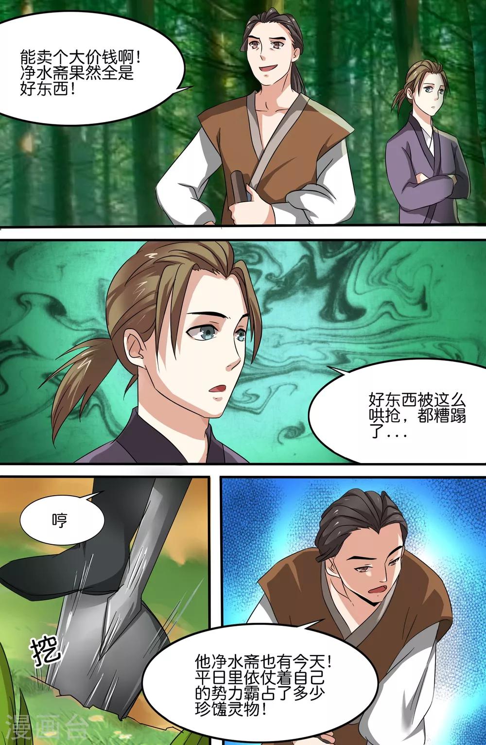 第139话-第139话