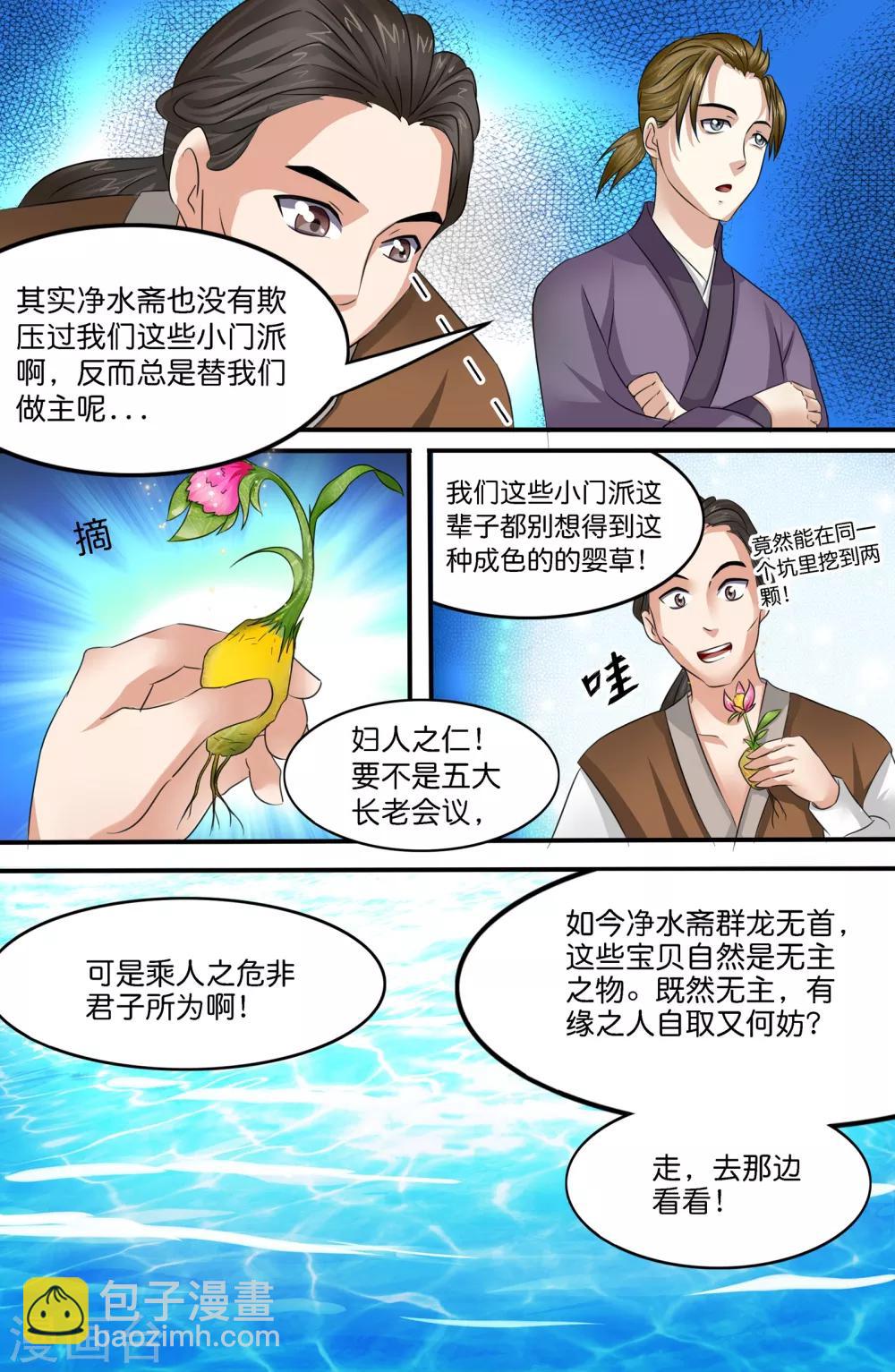 第139话-第139话