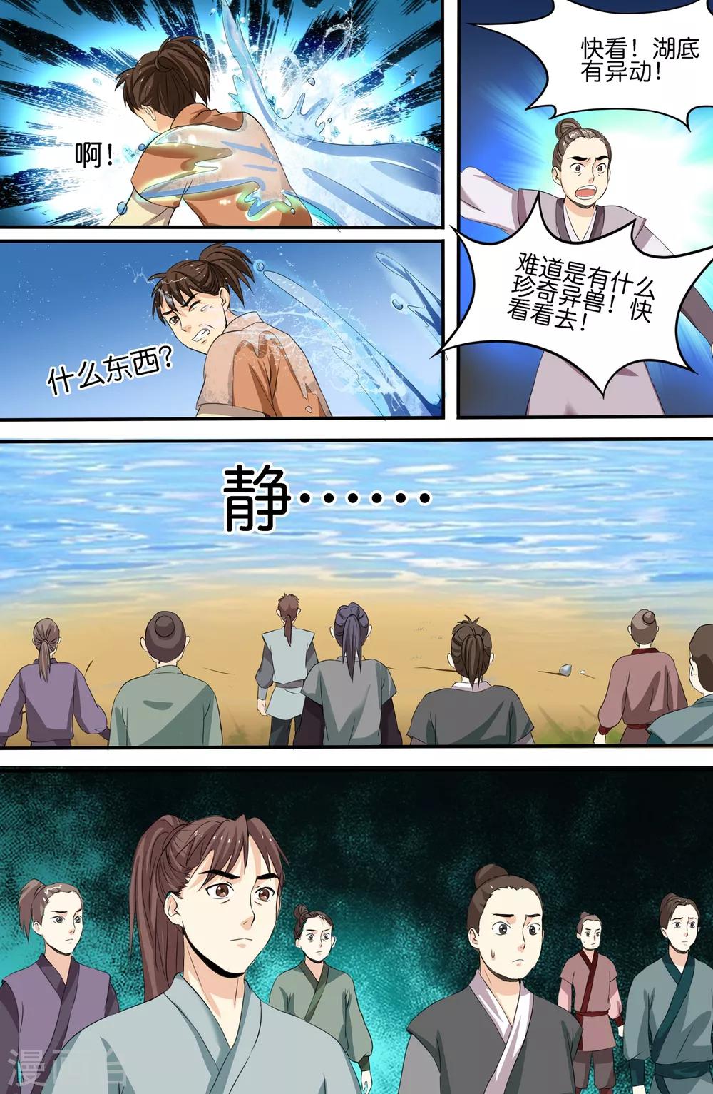 第139话-第139话
