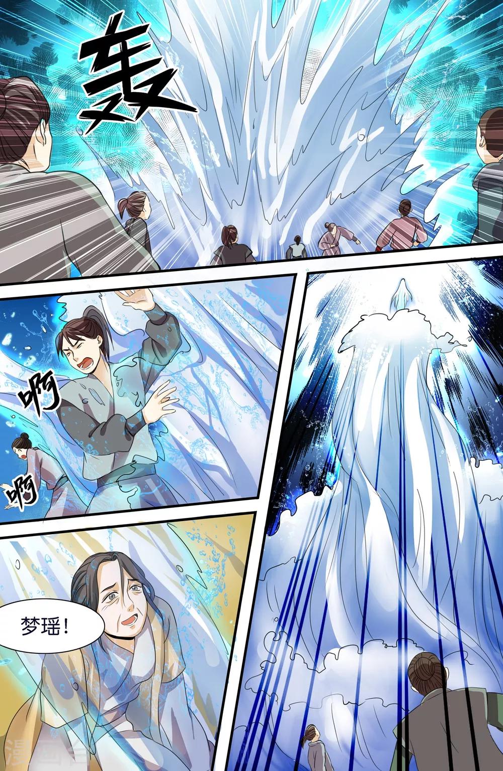 第139话-第139话