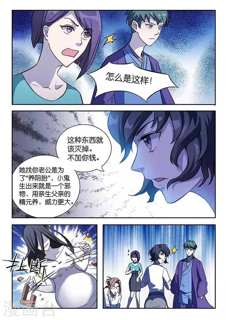 第15话-第15话