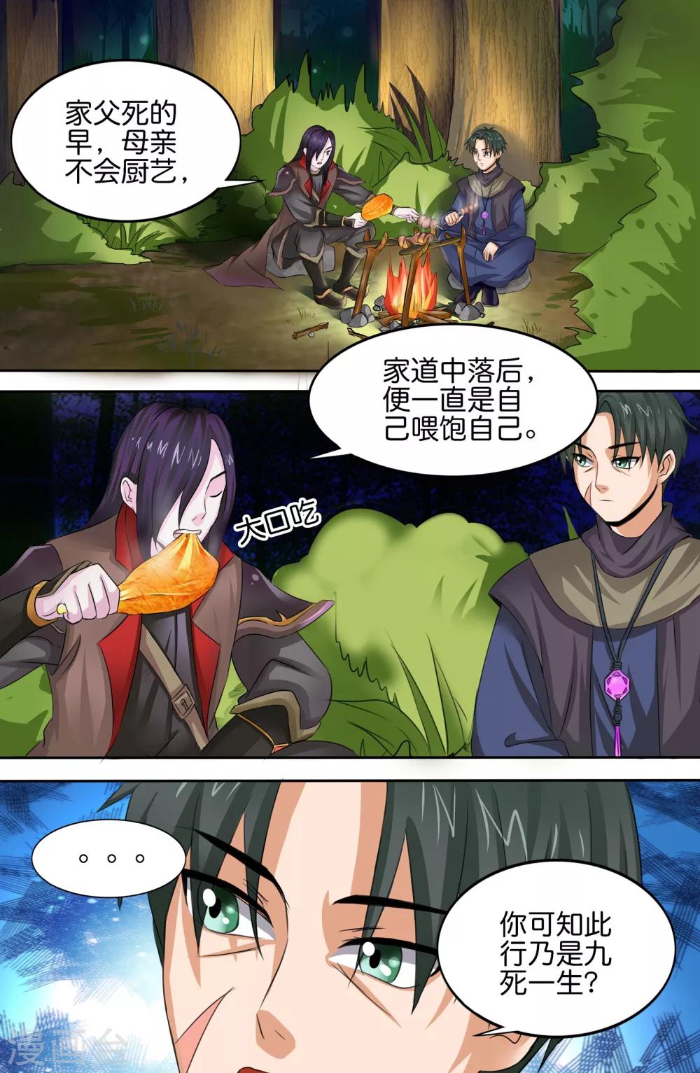 第141话-第141话