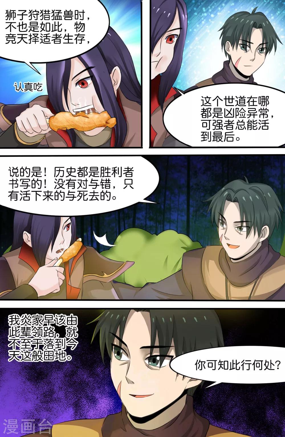 第141话-第141话