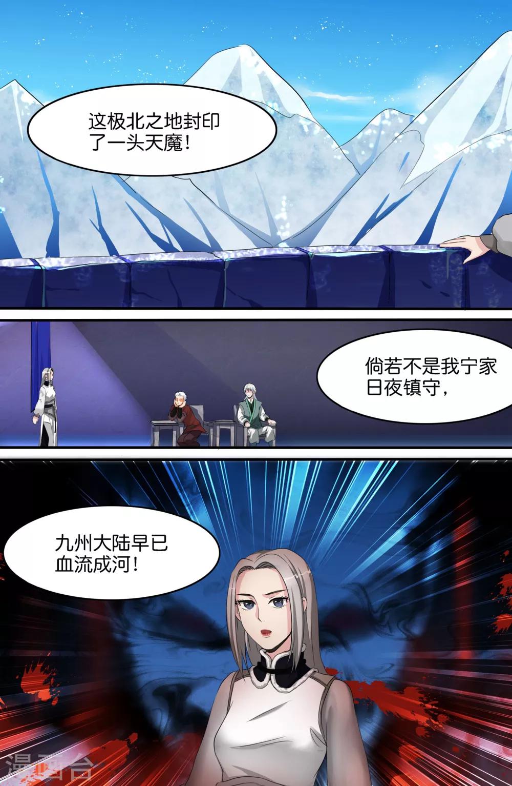 第141话-第141话