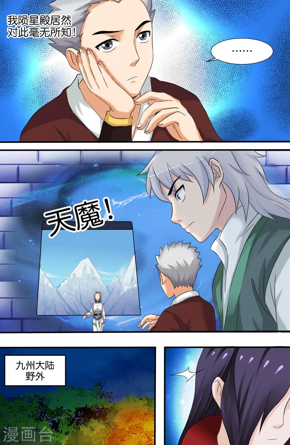 第141话-第141话
