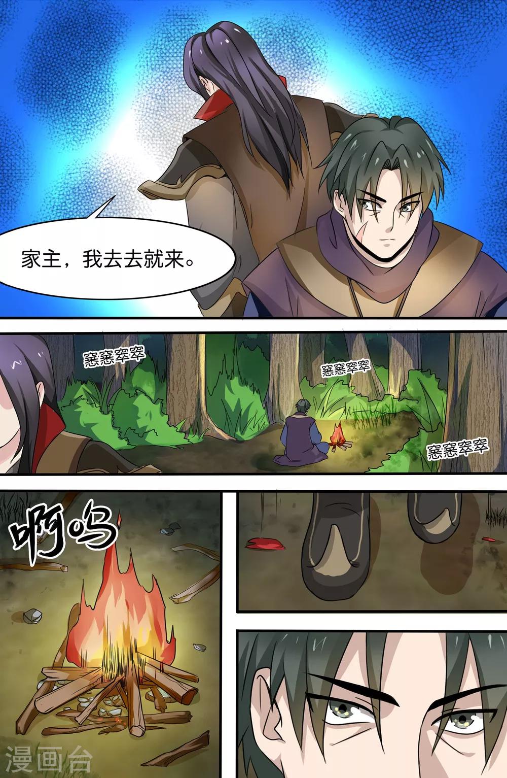 第141话-第141话