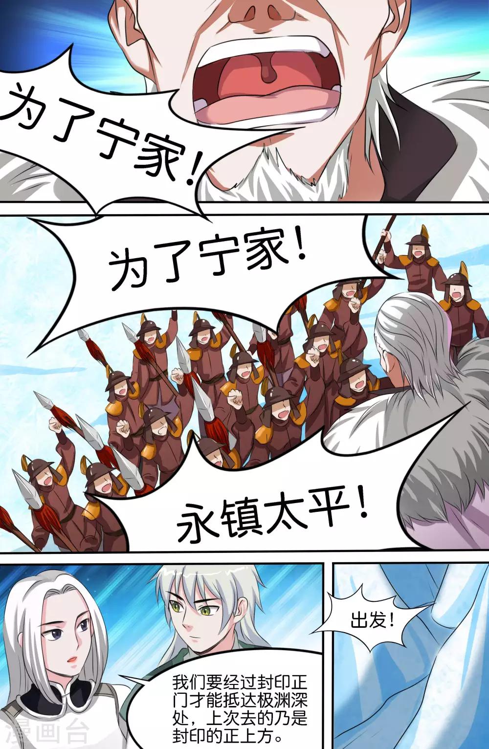 第143话-第143话
