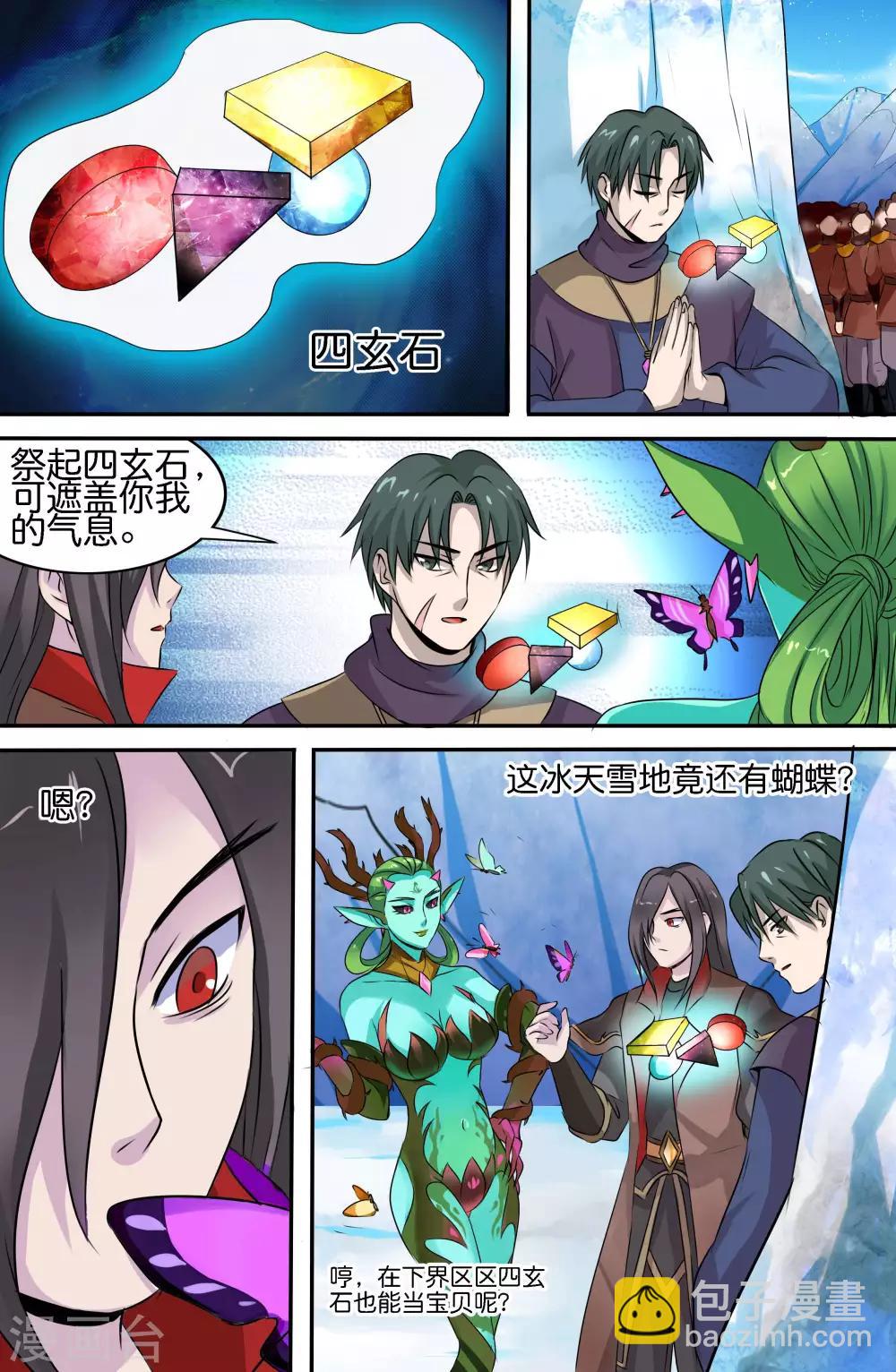 第143话-第143话