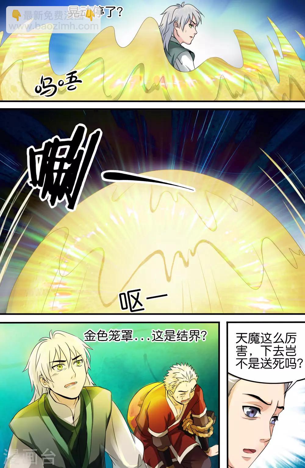 第143话-第143话