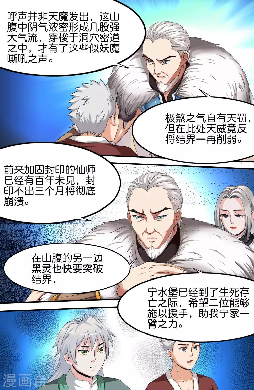 第143话-第143话