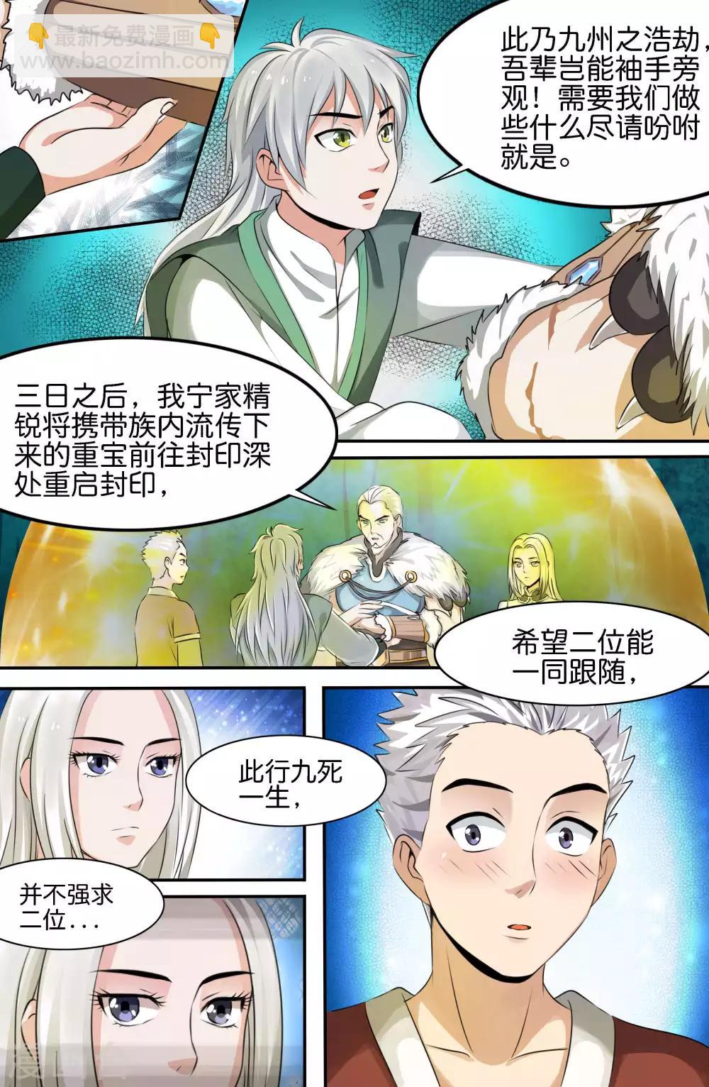 第143话-第143话
