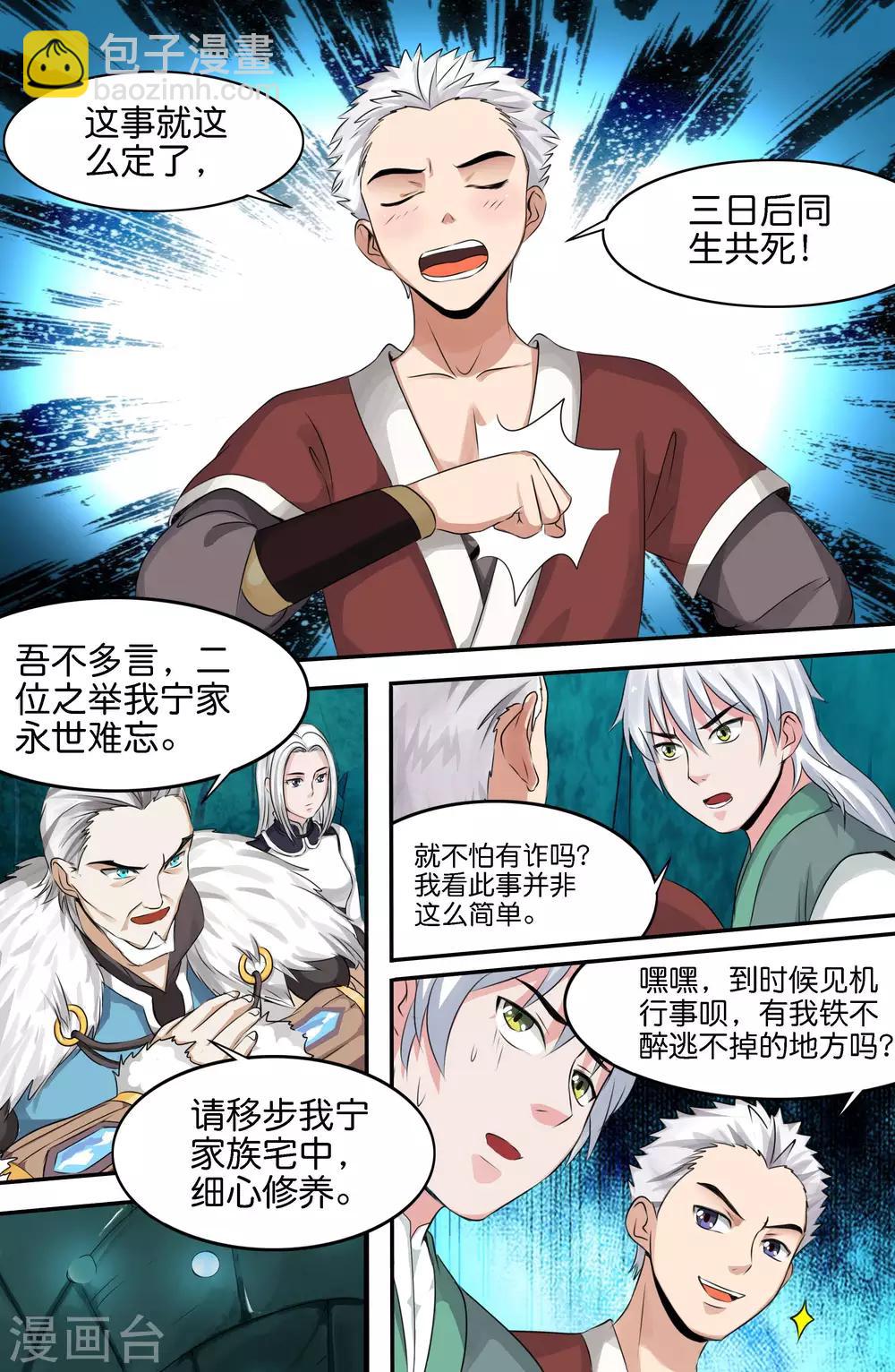 第143话-第143话