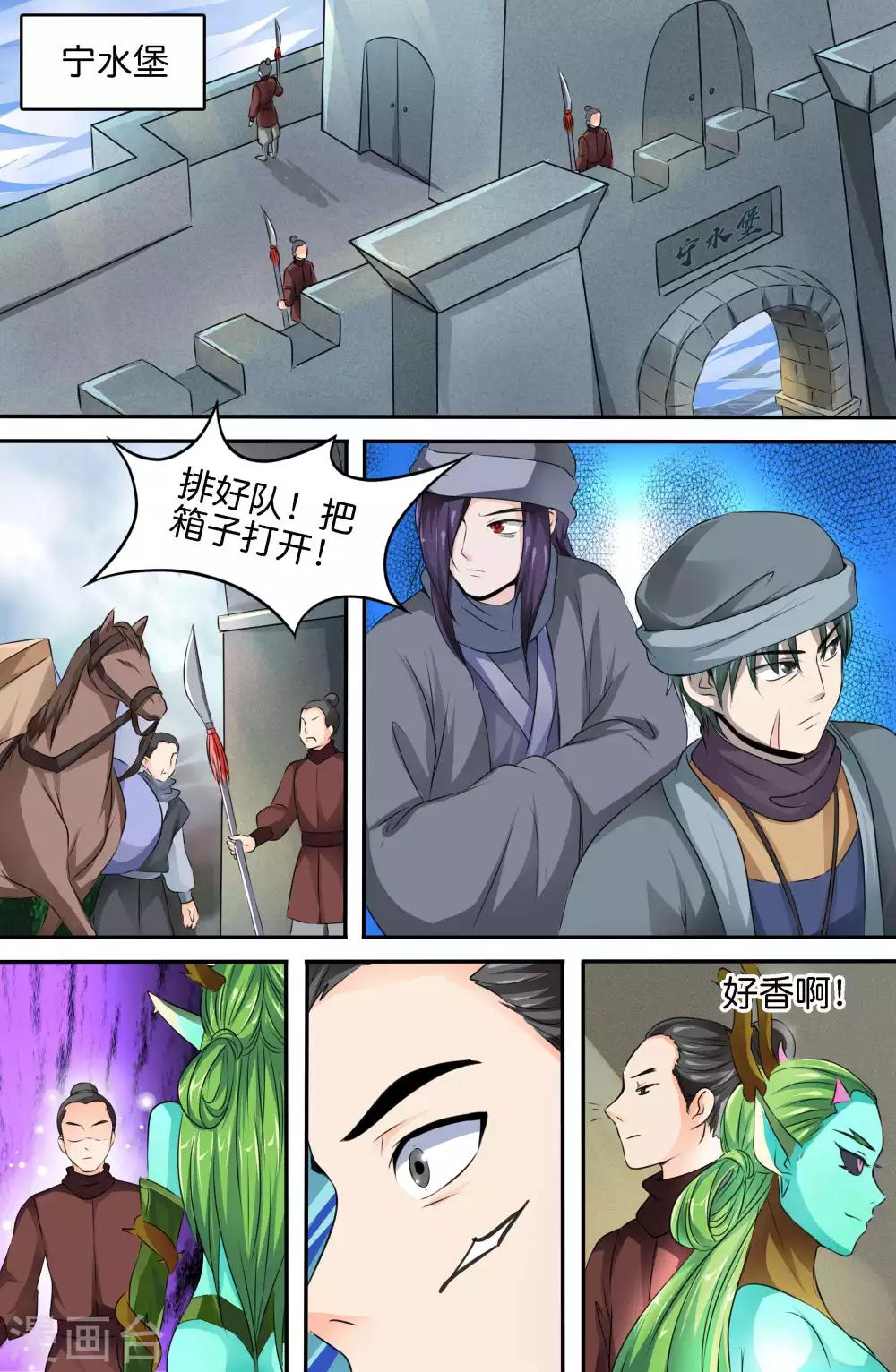 第143话-第143话