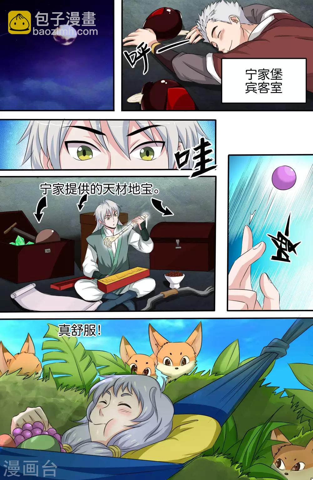 第143话-第143话