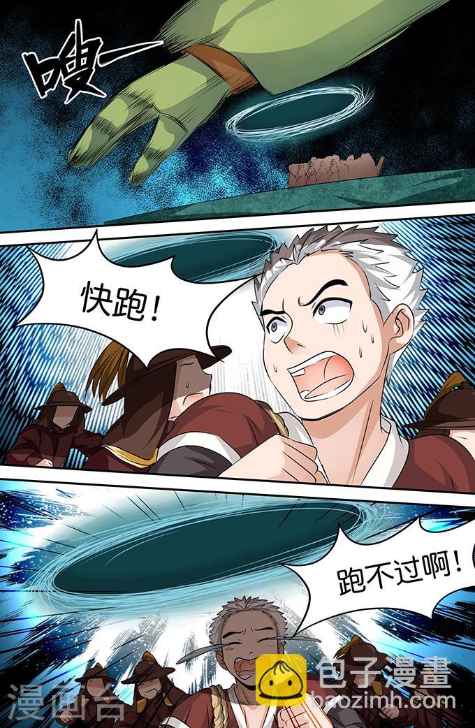 第147话 不速之客-第147话