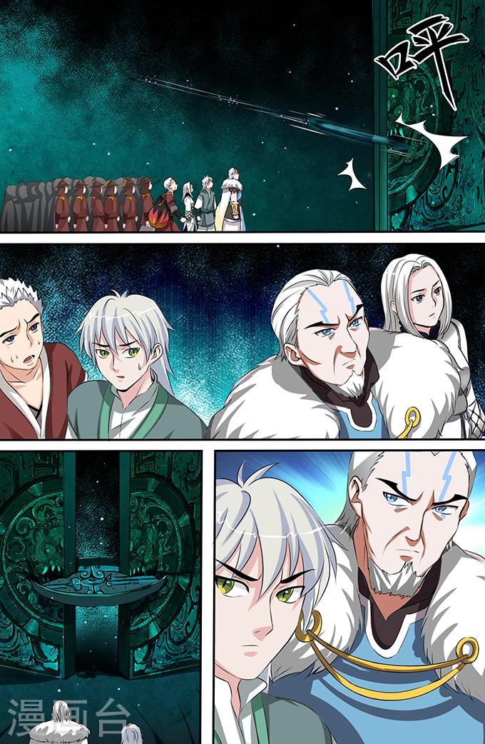 第147话 不速之客-第147话