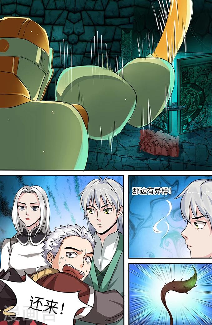 第147话 不速之客-第147话