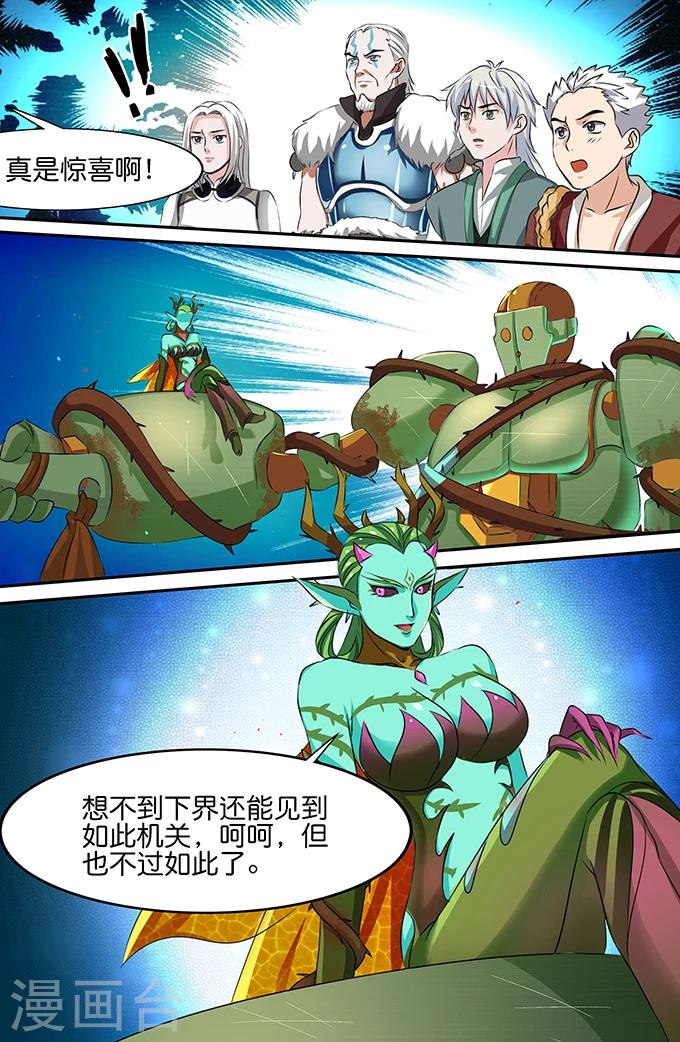 第147话 不速之客-第147话