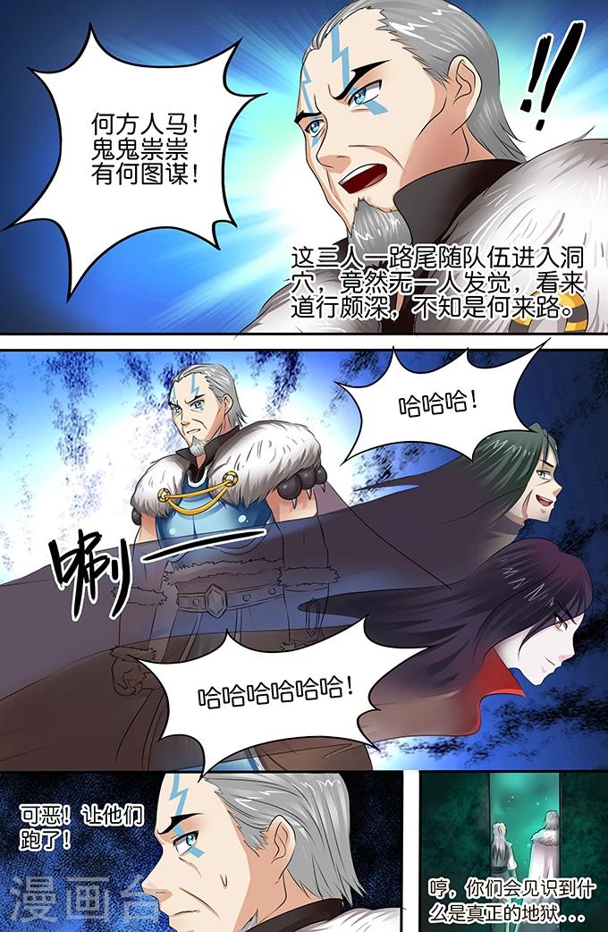 第147话 不速之客-第147话