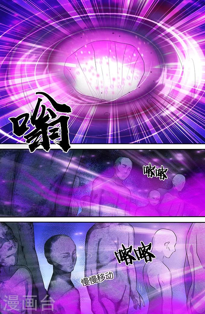 第149话 寒月珠-第149话