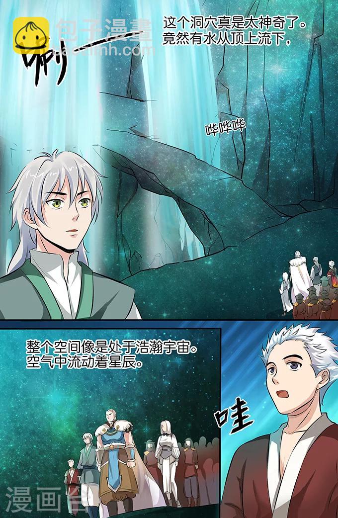 第149话 寒月珠-第149话