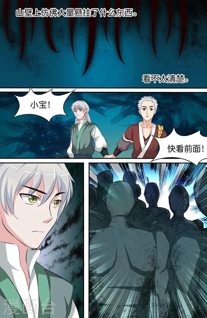 第149话 寒月珠-第149话
