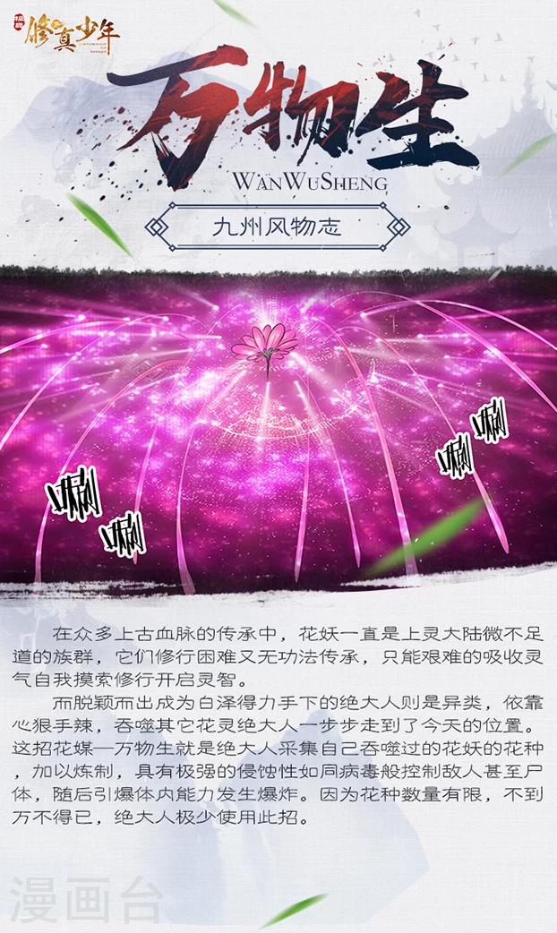 第151话 万物生-第151话