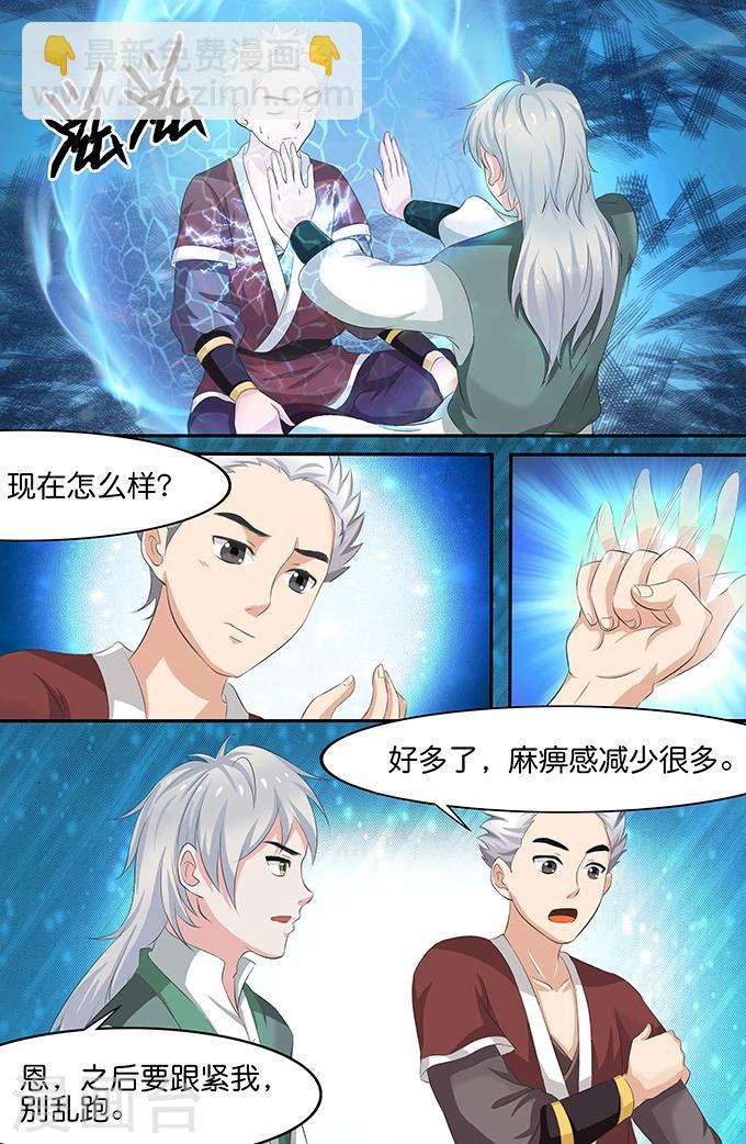 第151话 万物生-第151话