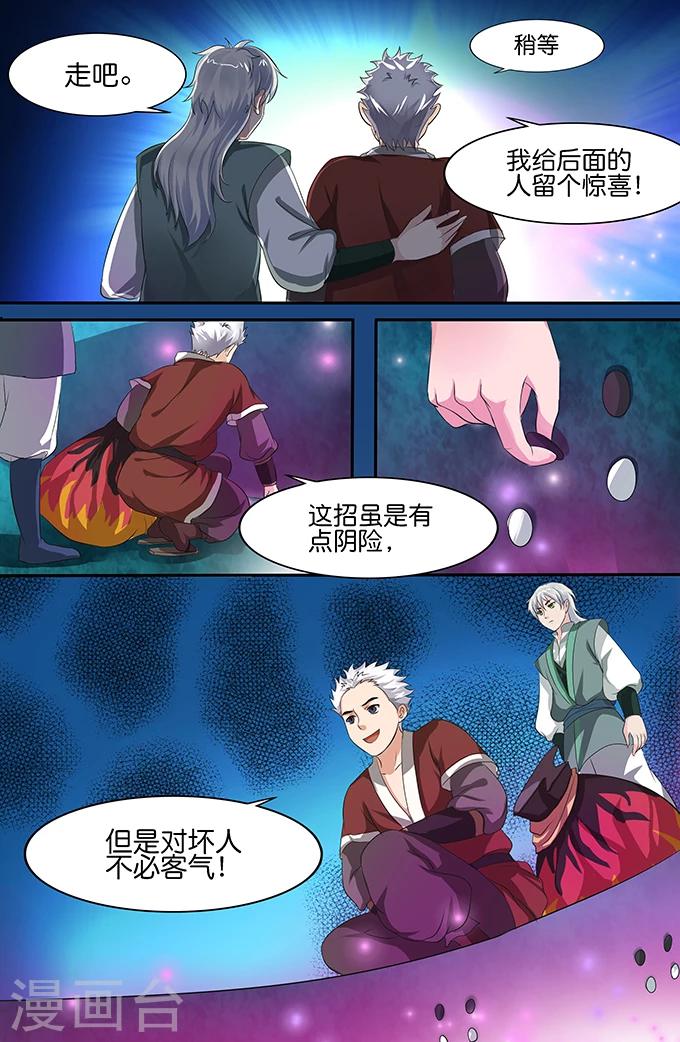 第151话 万物生-第151话