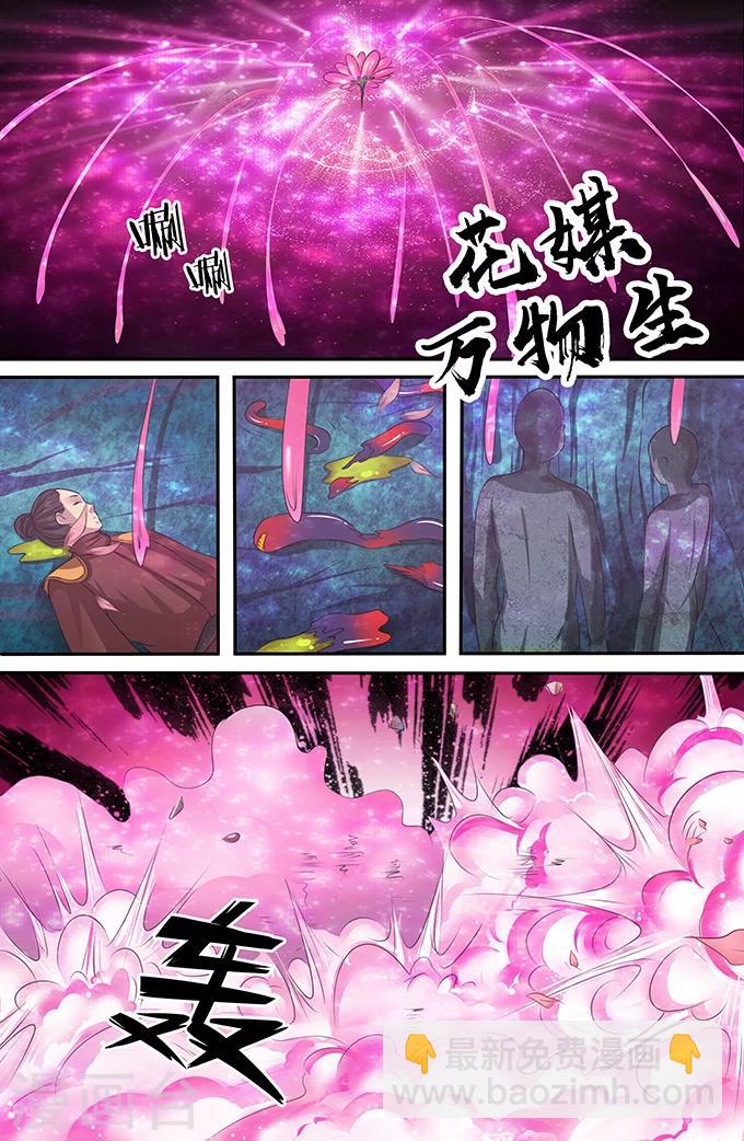 第151话 万物生-第151话
