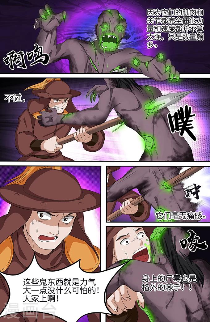 第153话 黑灵-第153话