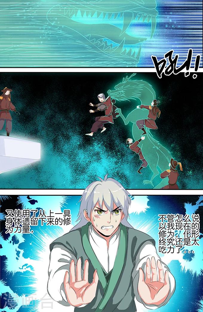 第153话 黑灵-第153话