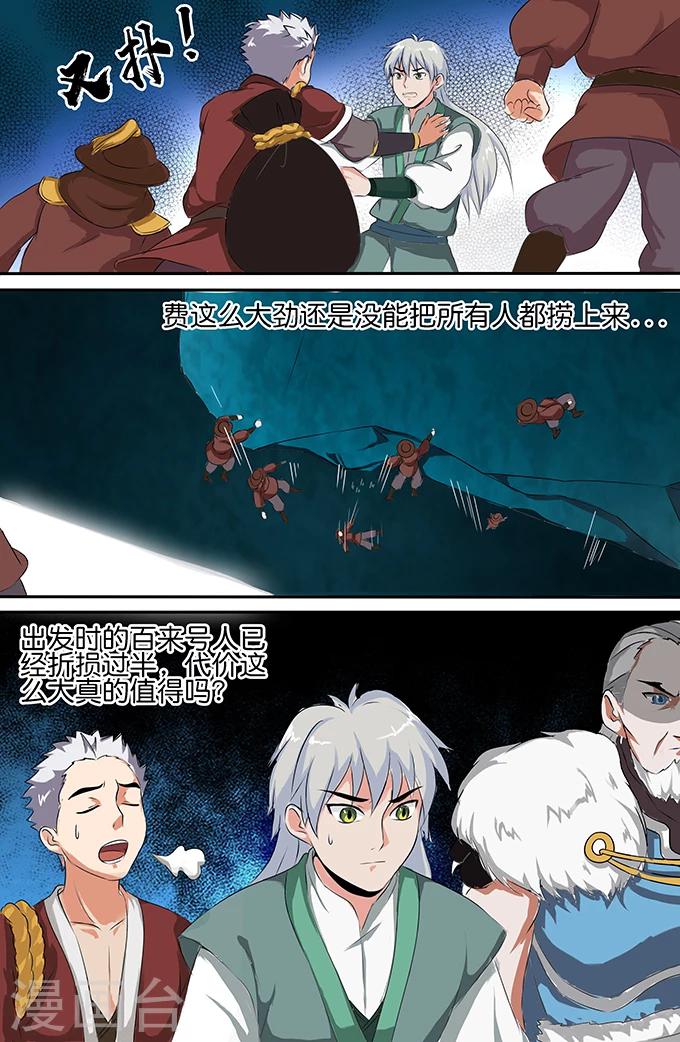 第153话 黑灵-第153话