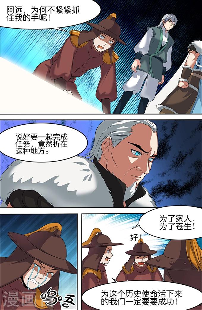 第153话 黑灵-第153话