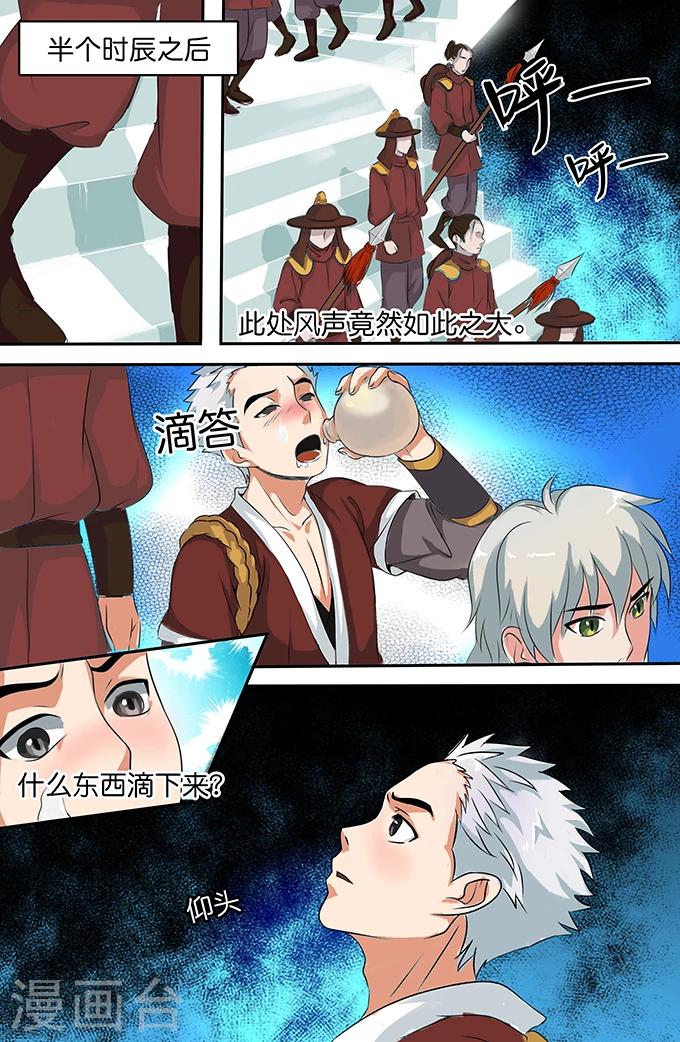第153话 黑灵-第153话